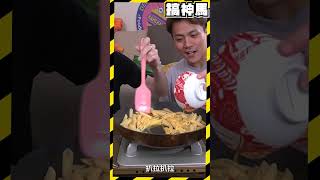 【爆紅實驗】不可能實現！實測抖音tiktok?豪華義大利麵鍋裡倒