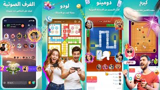 شرح استخدم تطبيق Top Top العاب ودردشة صوتيه screenshot 3