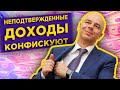 Конфискация неподтвержденных доходов, допэмиссия Аэрофлота и 5G-лицензия МТС / Новости