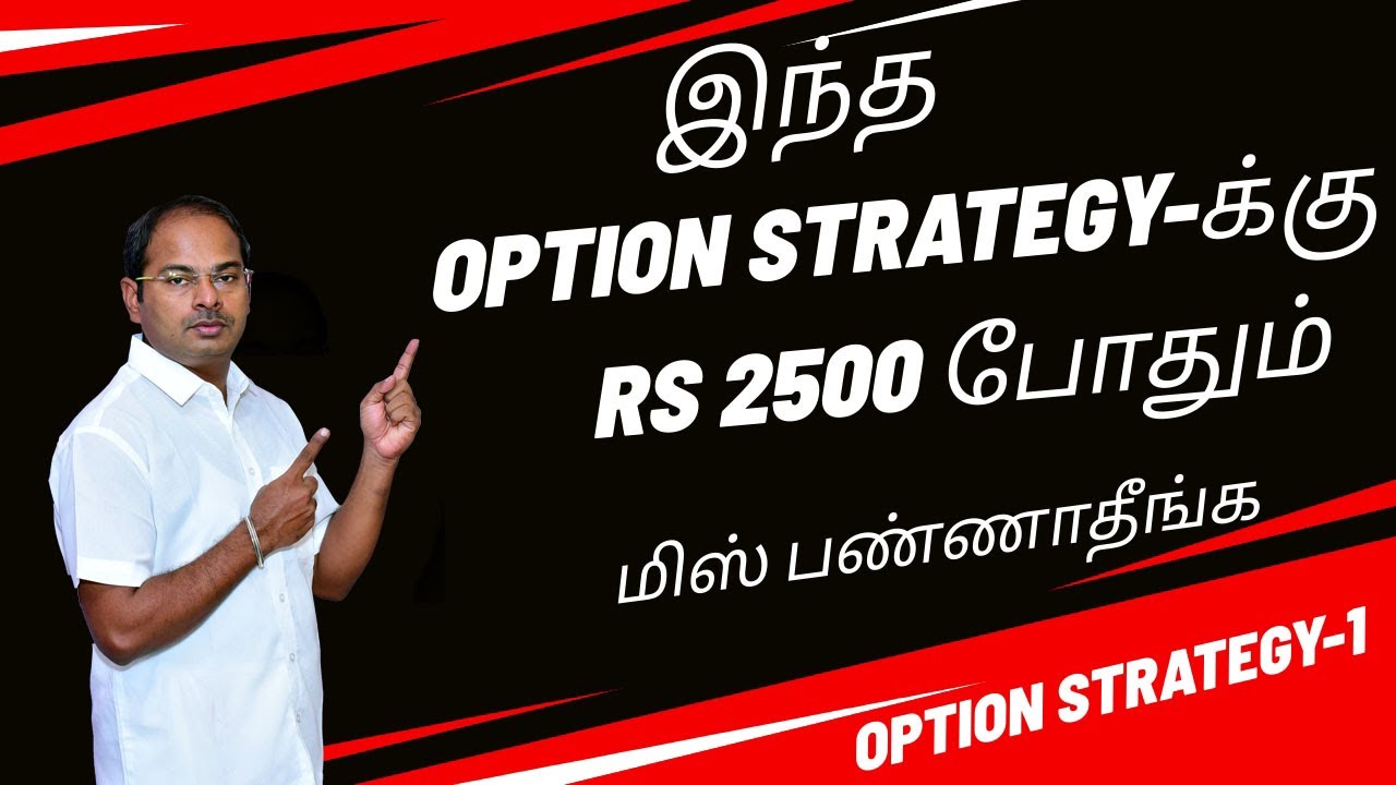 Rs 2500 Enough For This Option Strategy 2500 Option Rs 2500 Enough For This Option Strategy 2500 Option