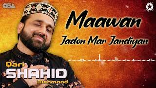 Heart Touching Naat | Maawan Jadon Mar Jandiyan | Qari Shahid Mehmood | OSA Islamic