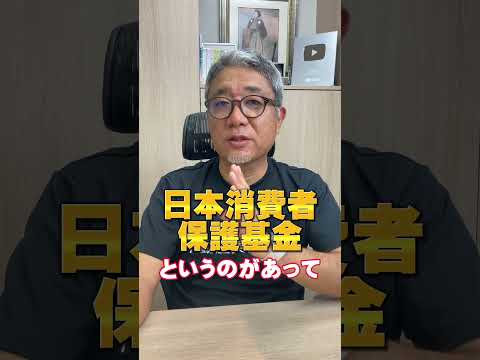 証券会社が潰れたら投資資金はどうなっちゃうの？ #Shorts