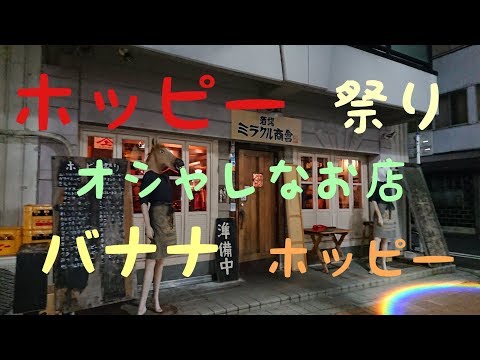 横浜 居酒屋 おしゃれ