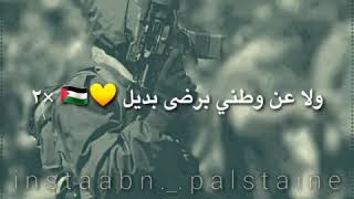 جديد حالات واتس | لا ما بتخلى عن سلاحي