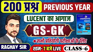 TOP 200 LUCENT GK-GS  QUESTION / SELECTION SERIES / LECTURE 6 / ALL EXAM / RAGHAV SIR