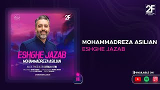 MohammadReza Asilian - Eshghe Jazab (محمدرضا اصیلیان - عشق جذاب)