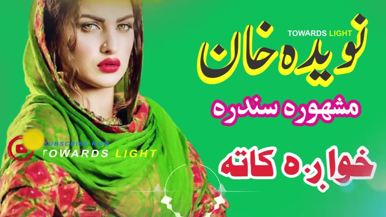 Naveeta Khan Pashto Song  Khwaga Kata De Pa Zra  Pashto song 720p