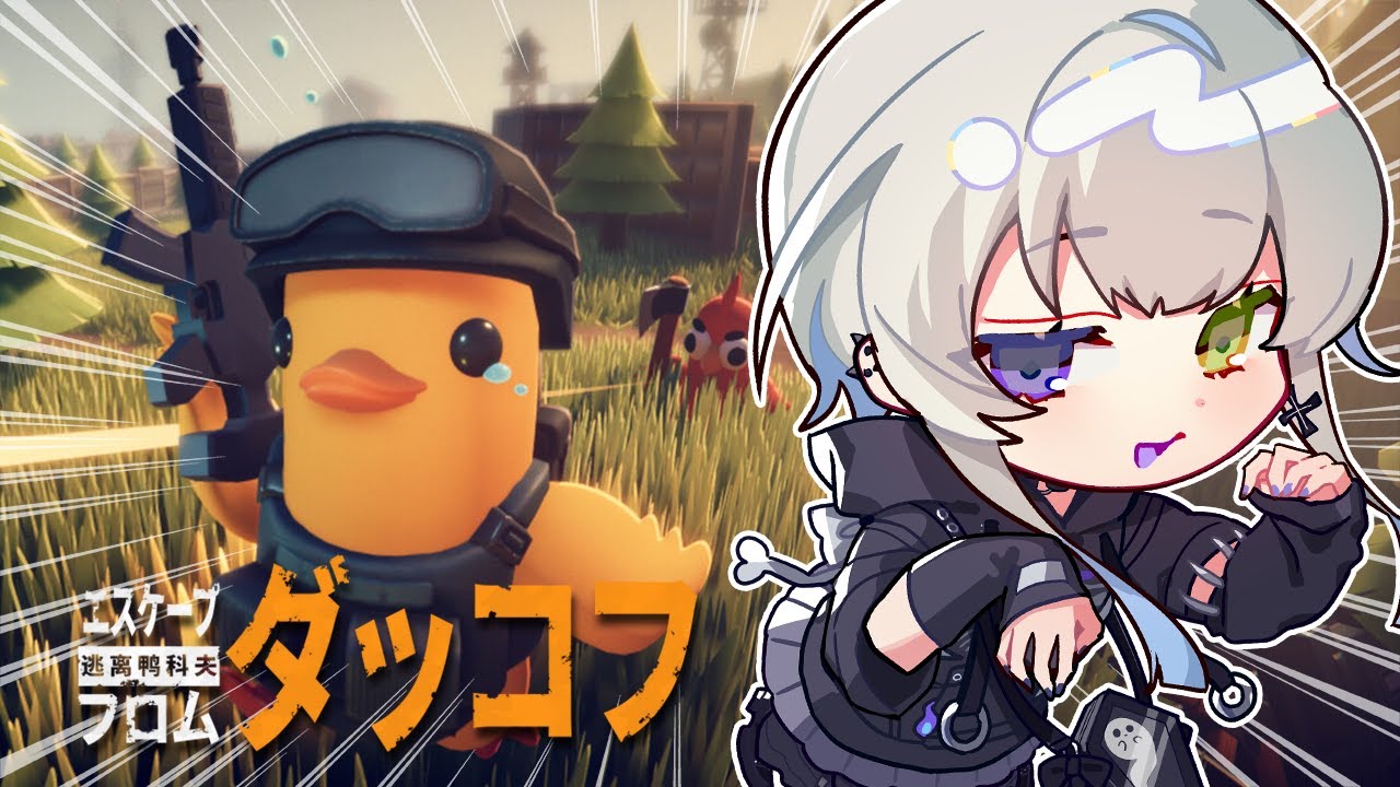 【 エスケープ フロム ダッコフ 】お久しぶりダッコフ【 幽乃うつろ/ネオポルテ 】