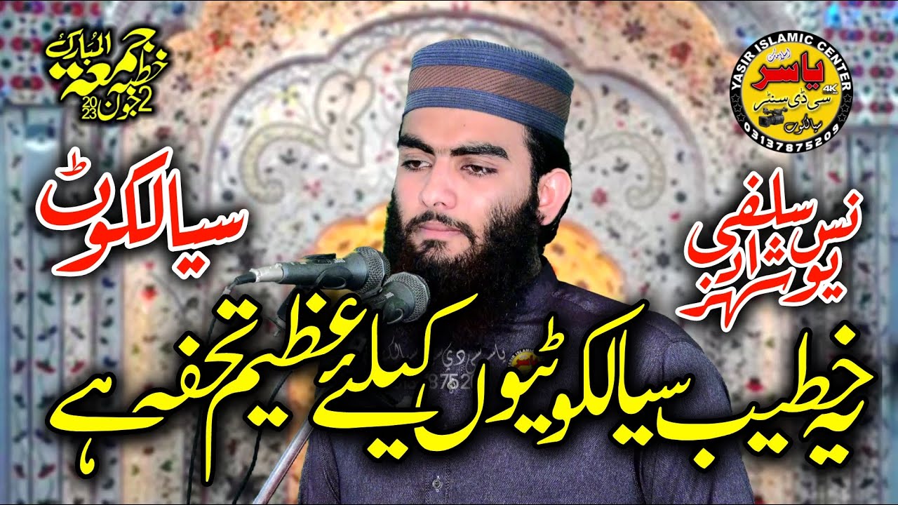 Molana Younas Shehzad Salfi Shab Topic Gareebon sy Muhabat 2 June 2023 Khutba Juma | Yasir CD Center