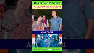 Pakistani Doctor Praised Indian Doctors pakistanireaction