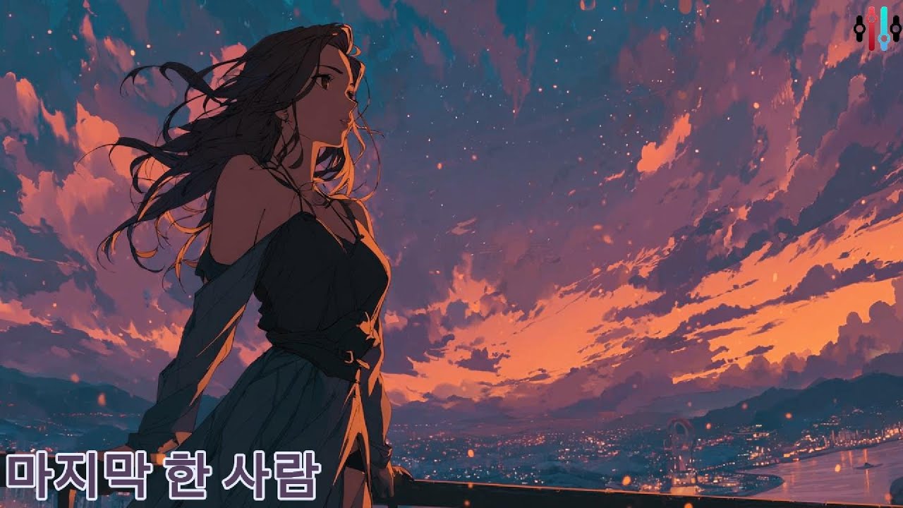 🎵아버님, 어머님과 함께 듣고 싶은 곡, 