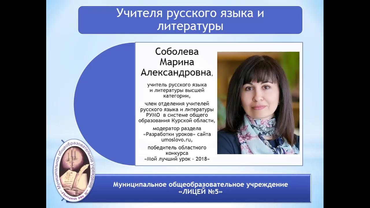 Лицей 5 железногорск курской области. Лицей 5 Железногорск. Учителя 5 лицей город Железногорск.