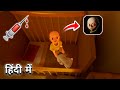 The baby in yellow android gameplay 🎮 in hindi