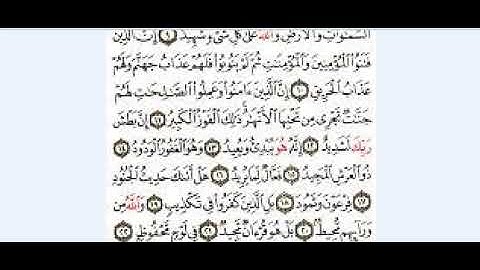 إعراب سورة البروج