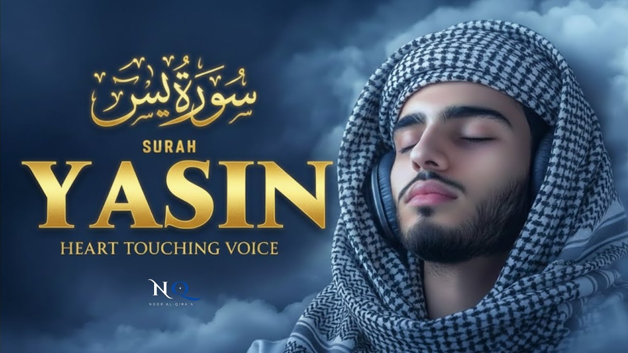 Surah Yaseen سورة يس | HEART TOUCHING Quran For your Poor Heart | Lofi Quran Recitation for PEACE