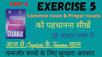 Exercise 5 //Oxford basic English grammar exercise 5//basic grammar lesson 5