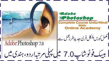 How to use layer menu in Adobe photoshop Urdu/Hindi Tutorial Lessson 6 Part (A)