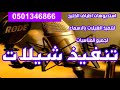 شيله اهداء لام العروس ام لجين بمناسبة الملكه وعقد القران0501346866زان الفرح يوم طلت السنافيه 2022