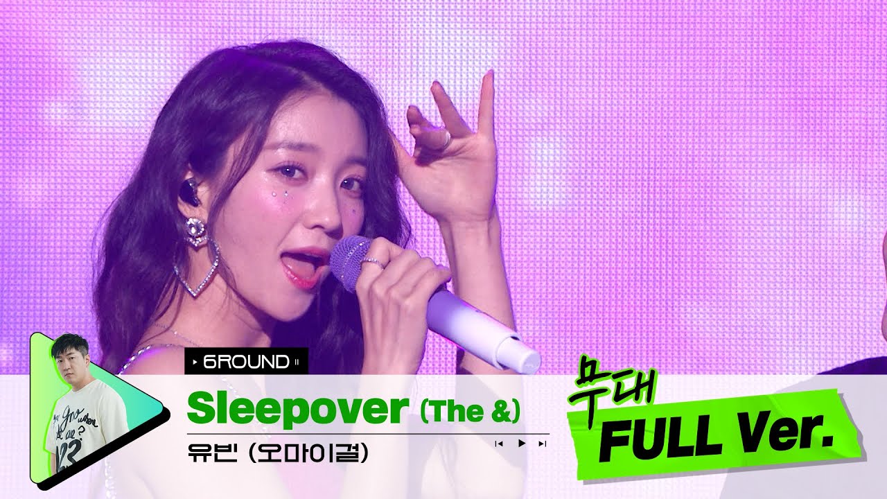 [무대 풀버전 단독공개] Prod. 라이언전 I Sleepover (The &) - 유빈 (오마이걸)