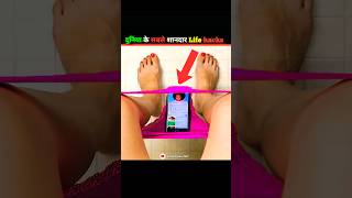 THESE LIFE HACKS WILL HELP OMG YOU !! ￼ ￼ 😱 #shorts #amazingfacts