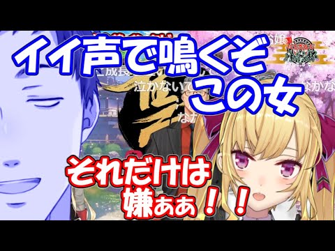 リオン様　20日まで取り置き 魔王社築、鷹宮リオンをフルボッコで泣かせ天開司に見せつける