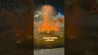 fountain | colourful fountain in porbandar | #shorts #garden #ytshorts #sayusorathia