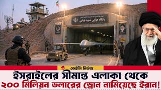আমেরিকা ভাবতেও পারেনি এই ড্রোন ইরানের কাছে রয়েছে! চীন বলছে কিছুই জানেনা!
