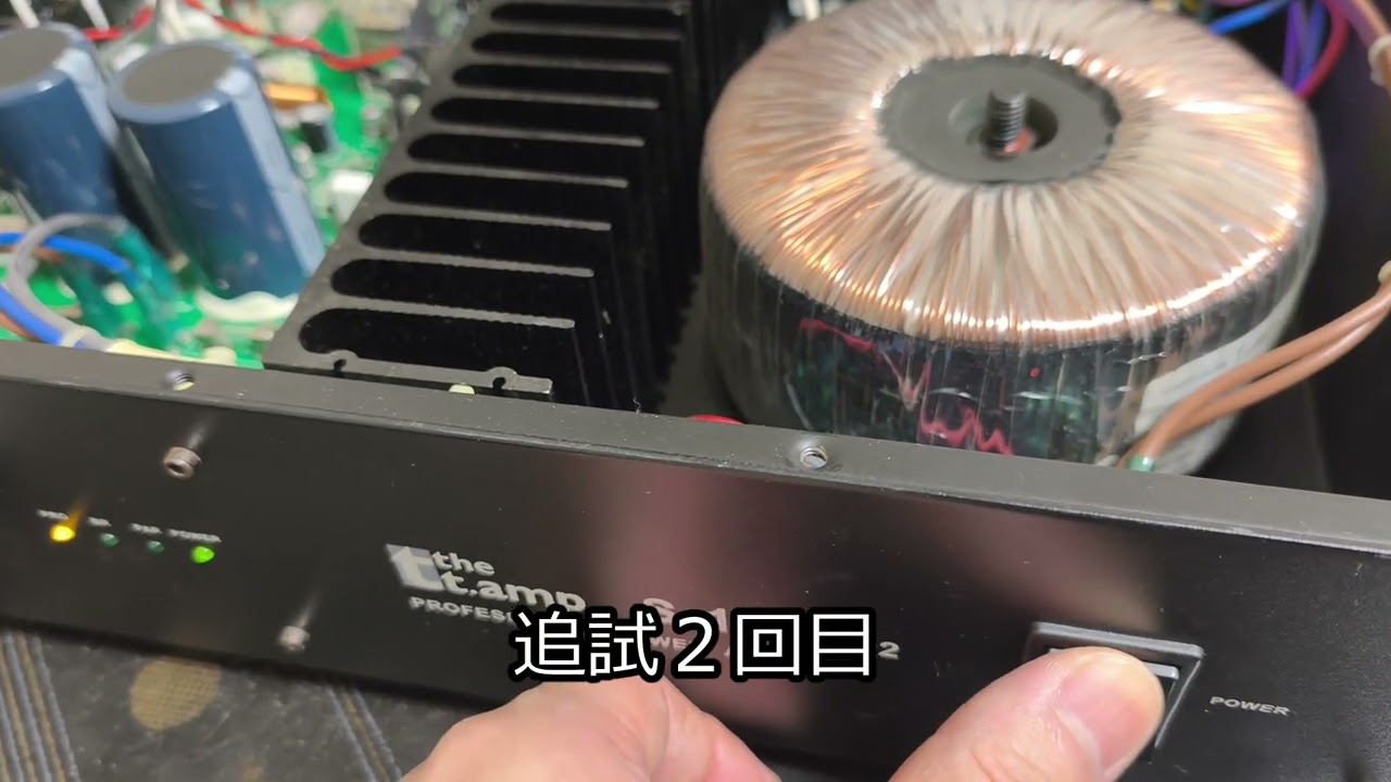 Thomann t.amp S-150mk2 通電OK リレー動作 ジャンク Thomann S-150MK2のリレーの接触不良 - YouTube