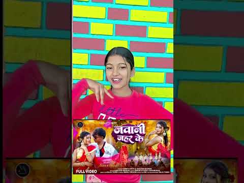 Javani jahar ke new album out now 💥🙏#short #shorts #viral #shortvideo #shortsfeed #newnagpurisong