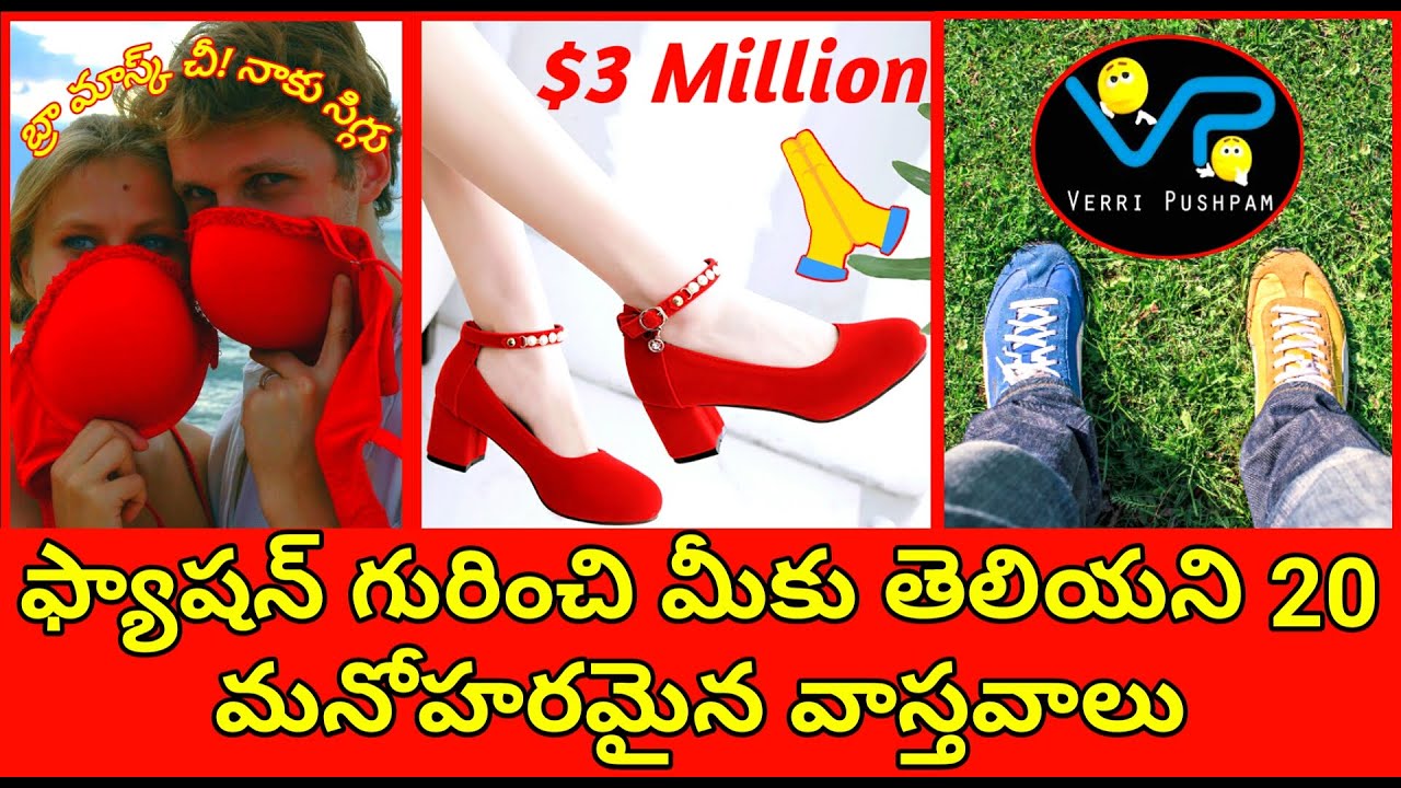 20 Fascinating Facts About Fashion & Clothing In Telugu Facts About