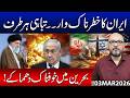 Iran’s Deadly Strike! Widespread Destruction Across Bahrain &amp; Gulf