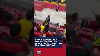 😳 Απίστευτο σκηνικό σε γήπεδο της Βραζιλίας!