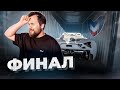 ФИНАЛ ИСТОРИИ С МОШЕННИКОМ МЫ ЗАБРАЛИ MARUSSIA 