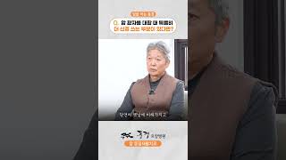 🌲 암 환자를 대할때 특별히 신경 쓰는 부분은?ㅣ 암을아는풍경 ㅣ풍경요양병원 🌲