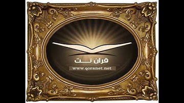 تلاوة رائعة (يا ايها الذين امنوا كتب عليكم الصيام) - الشيخ ماهر المعيقلي