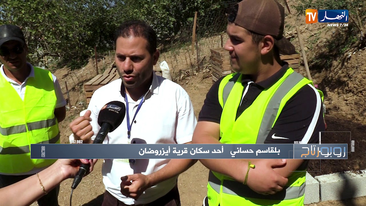 روبورتاج/ تيزي وزو.."أيزروضان" القرية الجميلة