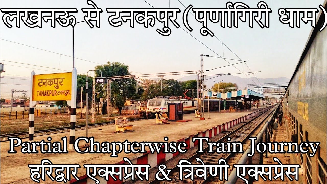 Lucknow To Tanakpur (पूर्णागिरी धाम) Partial Train Journey By Haridwar Express & Triveni Express