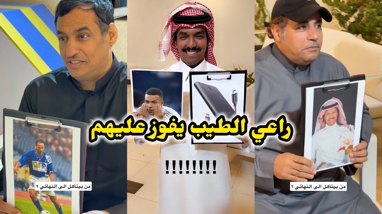 ابو يزيد وابو يارا - راعي الطيب يفوز عليهم 😂😂😂 & ابو يارا & ابو عزوز & ابو فيصل