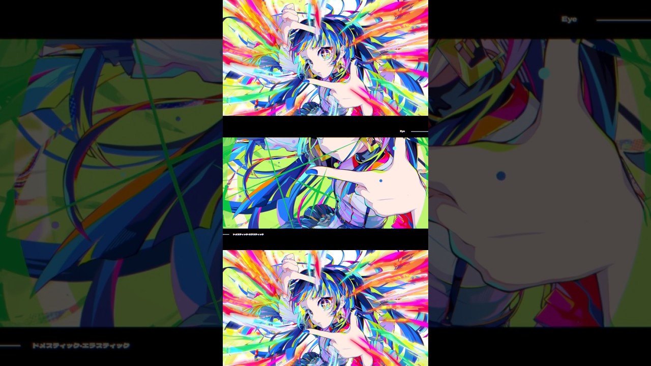 Eye『ドメスティック・ドラスティック』 #オリジナル曲 #スティックスティックシリーズ #おすすめ