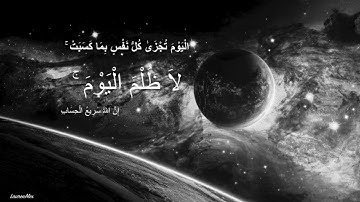 Mishari Albaghli    من سوره غافر             مشاري البغلي