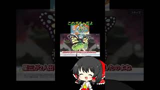 【東方アルカディアレコード】アルカのガチャ引くよー東方アルカディアレコードゆっくり実況