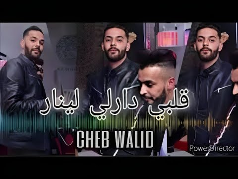 قلبي دارلي لينار  