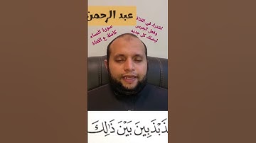 (إن المنافقين يخادعون الله وهو خادعهم) من سورة النساء