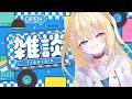 【雑談】吹っ飛べ気圧。みんなでカバー曲聞くぞ～！！【 #無原唱レコード / #メーメントヴァニタス 】