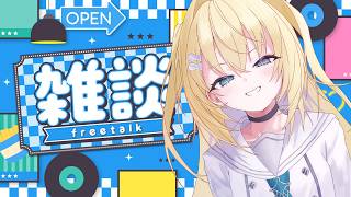 【雑談】吹っ飛べ気圧。みんなでカバー曲聞くぞ～！！【 #無原唱レコード / #メーメントヴァニタス 】