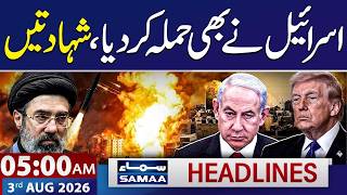 Iran-US War LIVE | Israel Attacks Late at Night, Multiple Martyred | 5 AM News Headlines | SAMAA TV