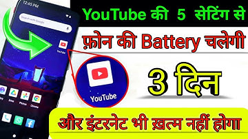 YouTube 5 Hidden Setting to Fix Battery Drain Problem | YouTube setting to save battery & Internet