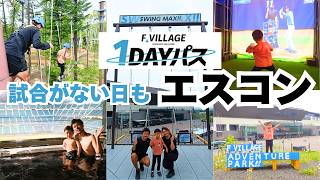 ES CON FIELD HOKKAIDO [1-Day Pass includes Sauna access] Featuring the latest gourmet food!