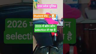 upp up police constable exam preparation coming home guard #uppolicebharti #uppoliceconstable