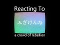 Reacting To - a crowd of rebellion &quot;TFTL&quot;